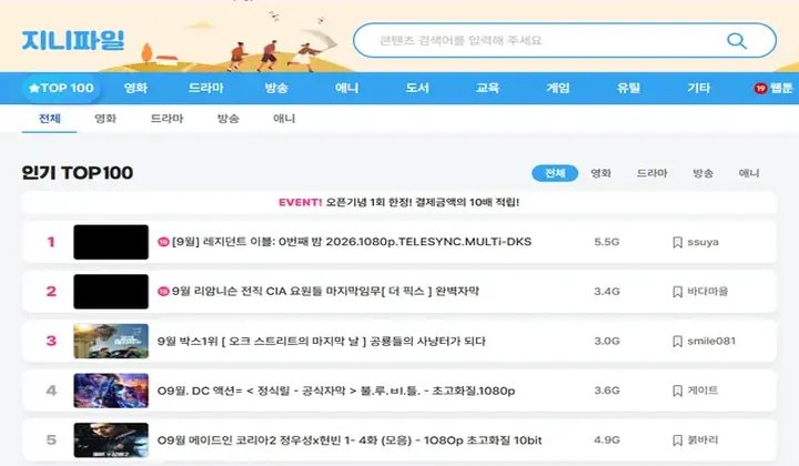 지니파일 대표 홈페이지 화면