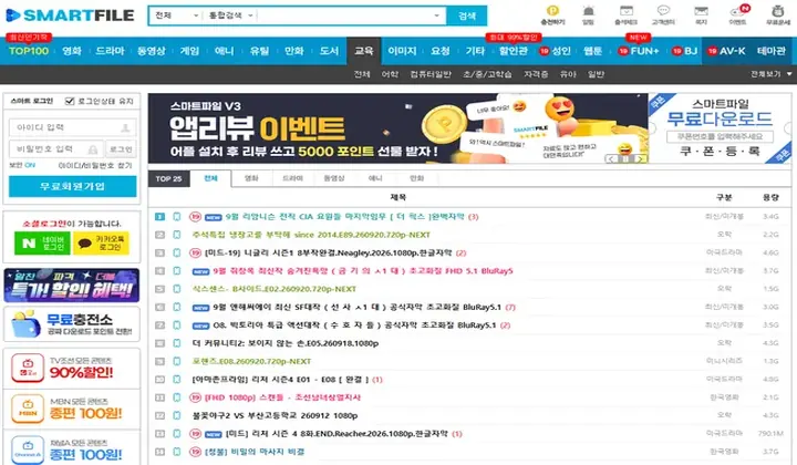 스마트파일 홈페이지 미리보기